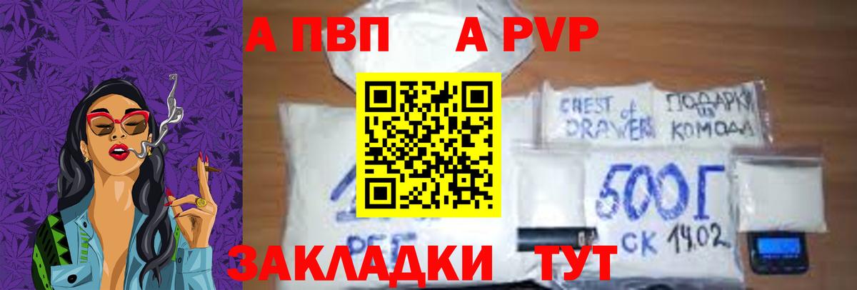 APVP Crystall Таганрог