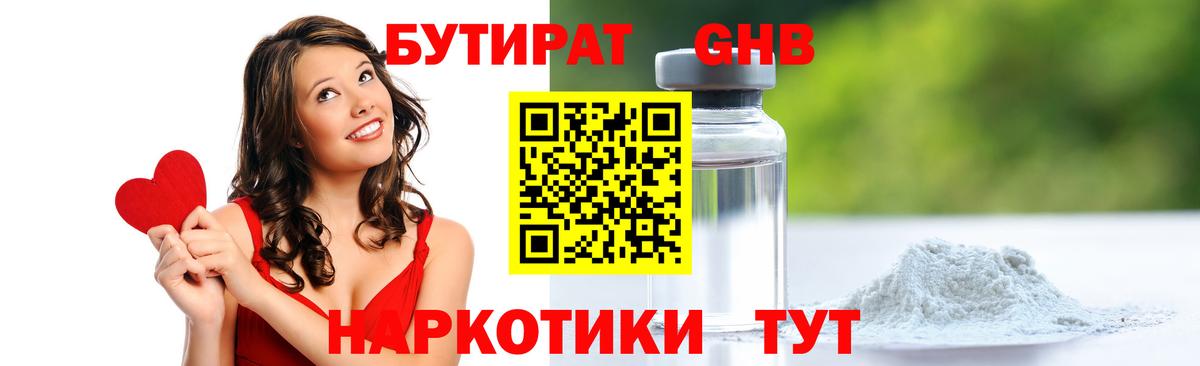 Таганрог  БУТИРАТ оксана  Вход с VPN 
