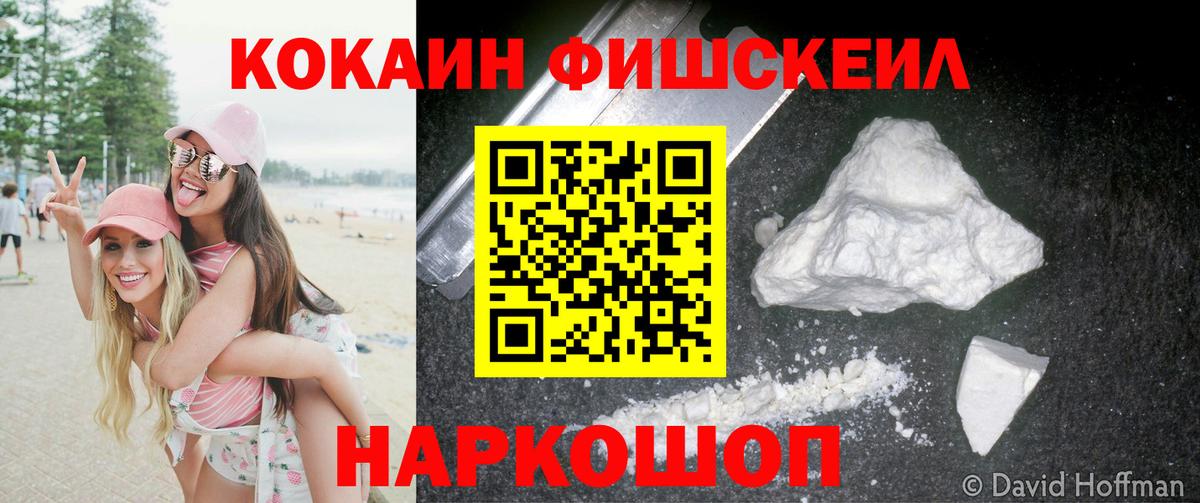 КОКАИН  Cocaine Колумбийский  Cocaine 99%  Вход с VPN  Таганрог 