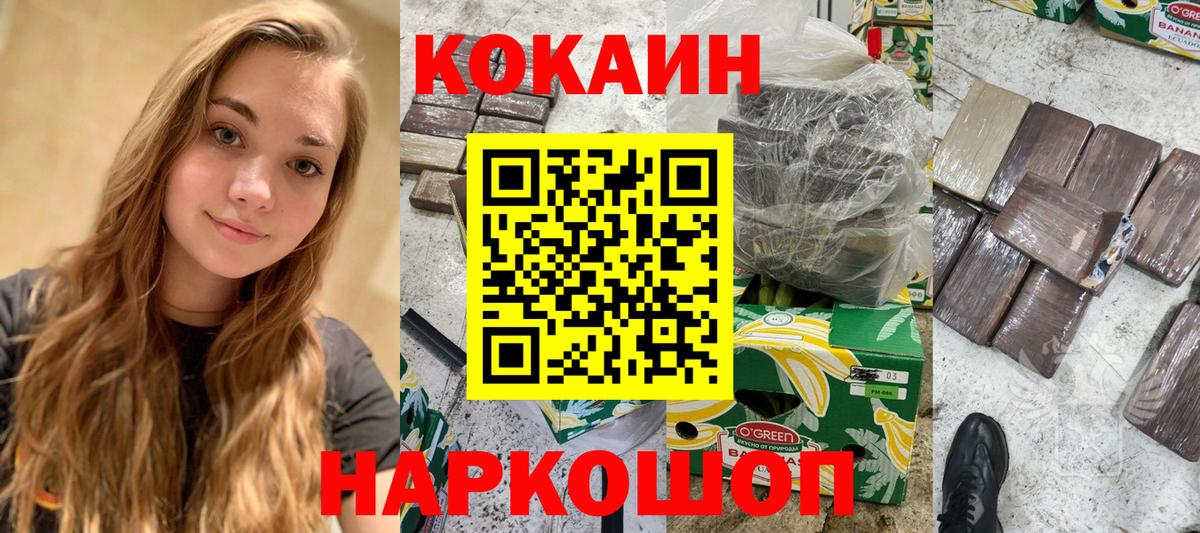 КОКАИН 99% Таганрог