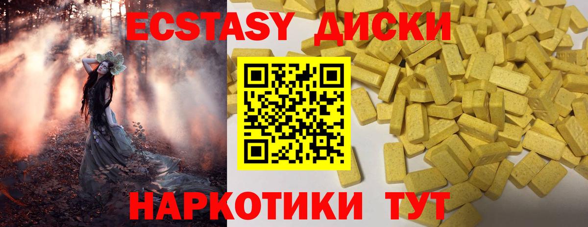Ecstasy  Экстази бентли  Таганрог  Вход с VPN  ЭКСТАЗИ 280мг 
