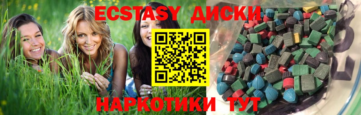 Экстази DUBAI Таганрог