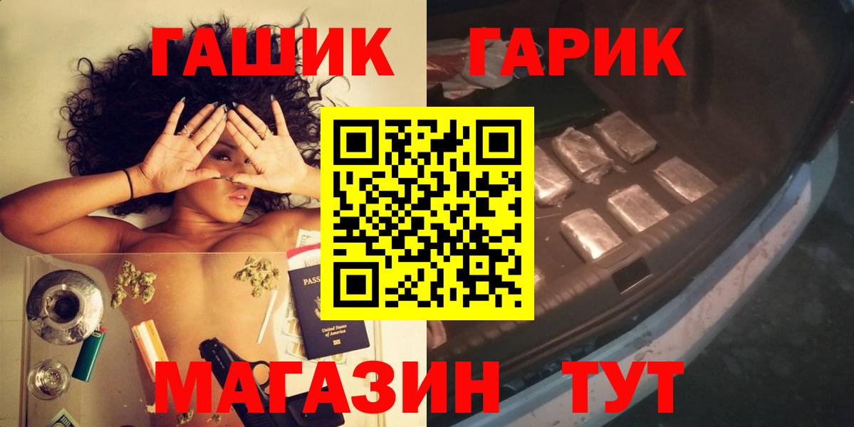 Гашиш AMNESIA HAZE  Вход с VPN  Таганрог  ГАШИШ гарик 