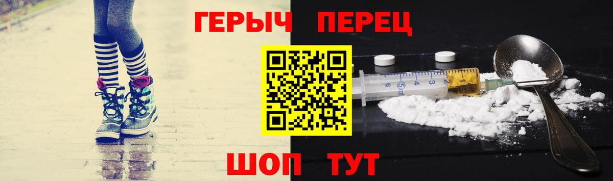 Таганрог  ГЕРОИН  Вход с VPN  Героин хмурый 