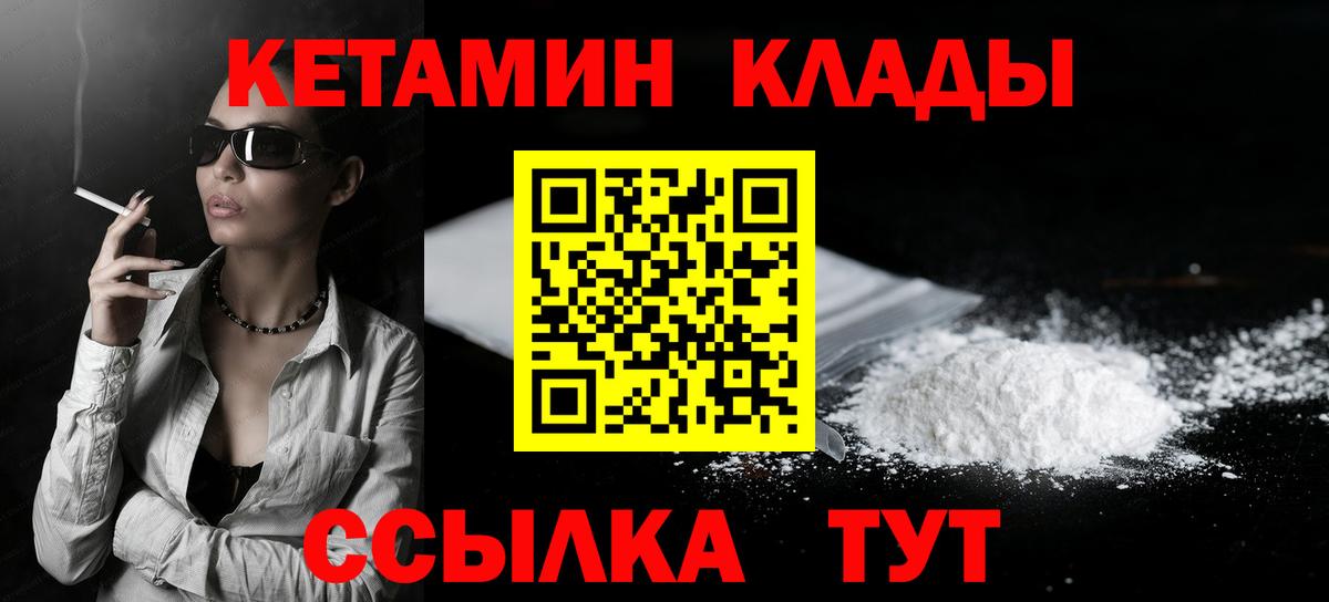 Кетамин ketamine Таганрог