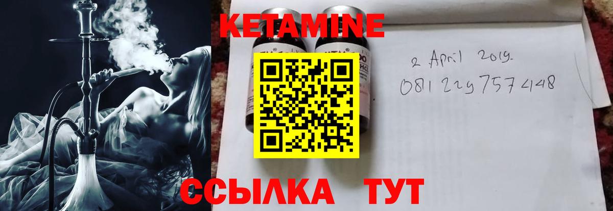 Кетамин VHQ  Кетамин ketamine  Таганрог  Вход с VPN 