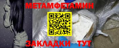 первитин Бугуруслан