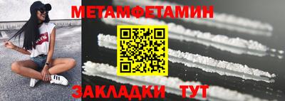 первитин Бугуруслан