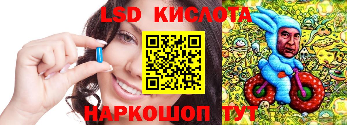Лсд 25 экстази ecstasy Таганрог