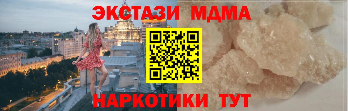 MDMA кристаллы  Вход с VPN  Таганрог  MDMA VHQ 