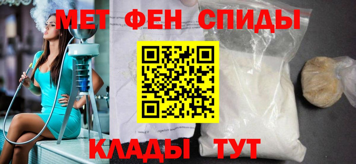 МЕТАМФЕТАМИН пудра  Вход с VPN  Таганрог 
