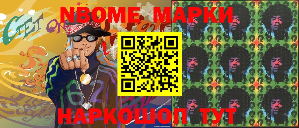 Наркотические марки 1,8мг  Вход с VPN  Таганрог 