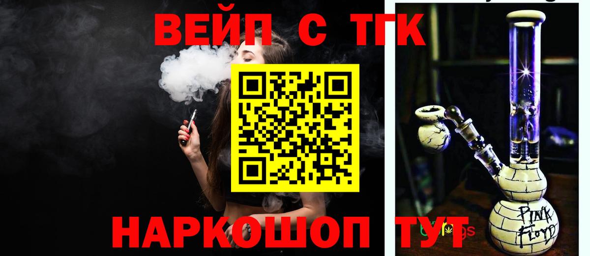 Таганрог  Дистиллят ТГК вейп  ТГК гашишное масло  Вход с VPN 