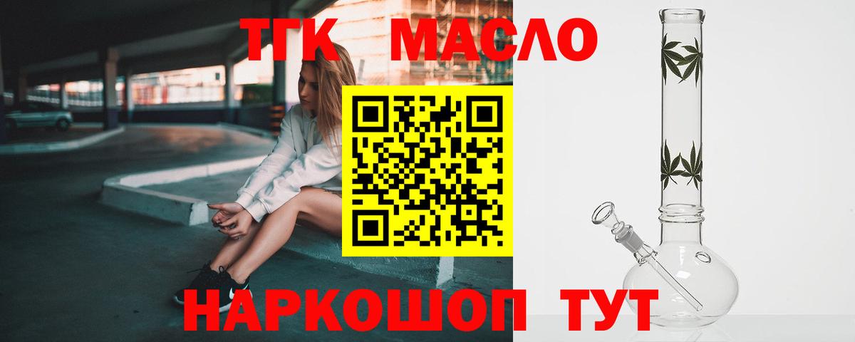 Дистиллят ТГК Wax Таганрог
