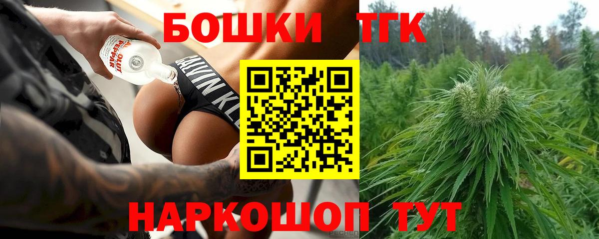 Таганрог  Марихуана THC 21%  Бошки Шишки индика  Вход с VPN 